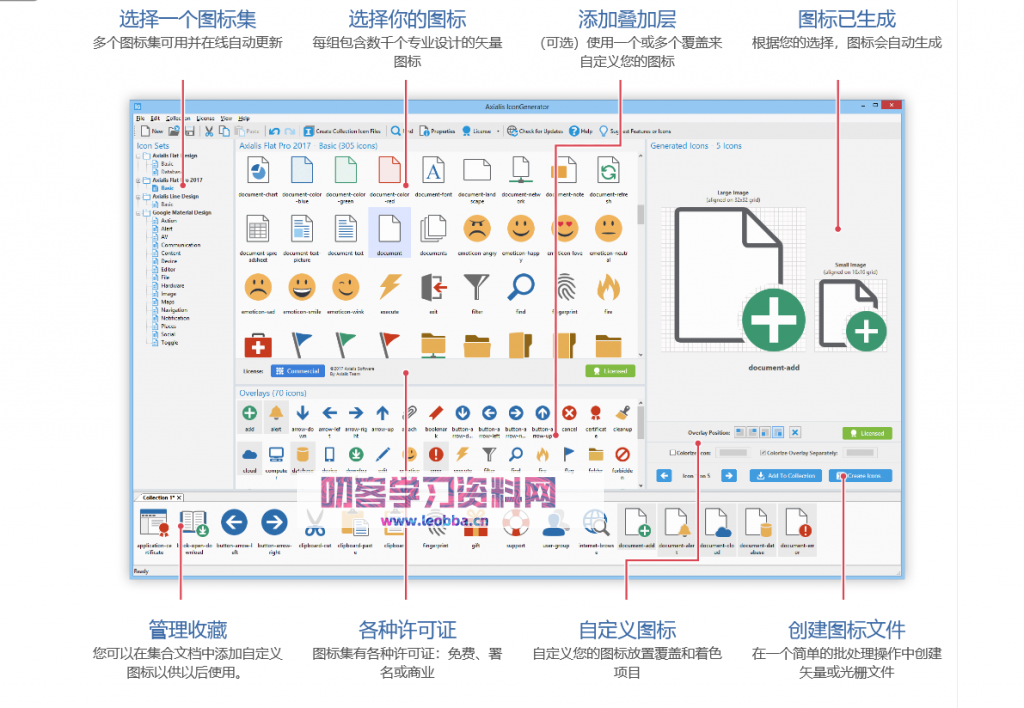 图标制作工具-Axialis IconGenerator中文破解版v2.03-叨客学习资料网