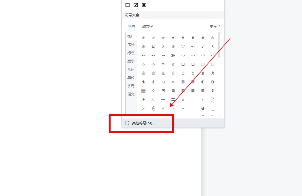 对号在电脑上怎么输入-叨客学习资料网