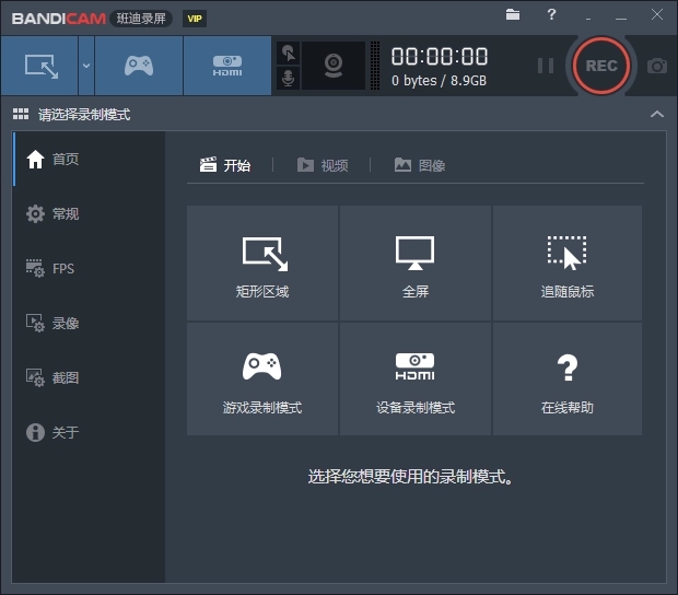 Bandicam（班迪录屏） v6.0.4.2024 绿色特别版-叨客学习资料网