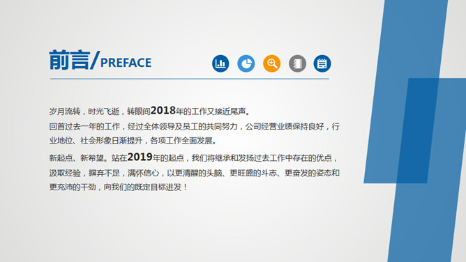 大气实用年终述职报告PPT模板-叨客学习资料网