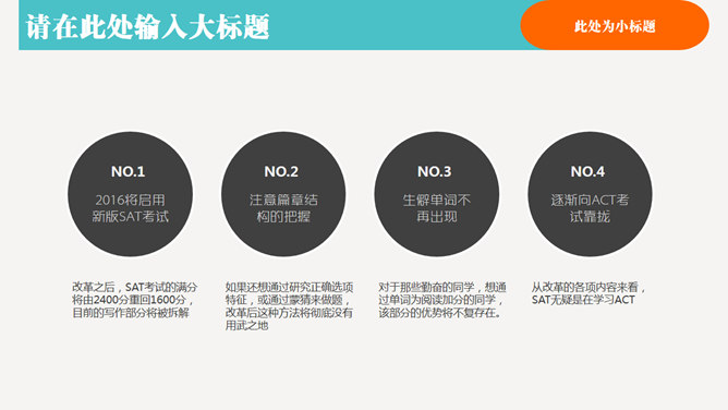 世界地标建筑旅游PPT模板-叨客学习资料网