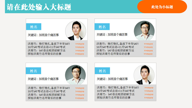 世界地标建筑旅游PPT模板-叨客学习资料网