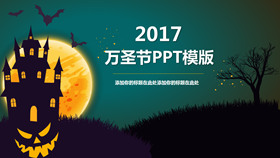 万圣节之夜PPT模板-叨客学习资料网