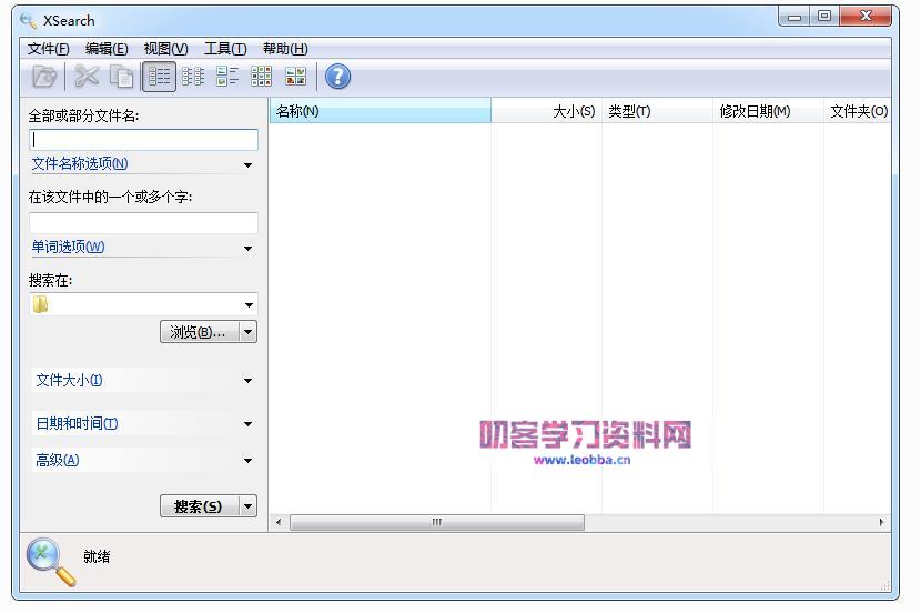 xsearch 中文破解版界面 xsearch 中文破解版界面
