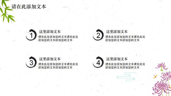 水墨风景画清明幻灯片模板-叨客学习资料网