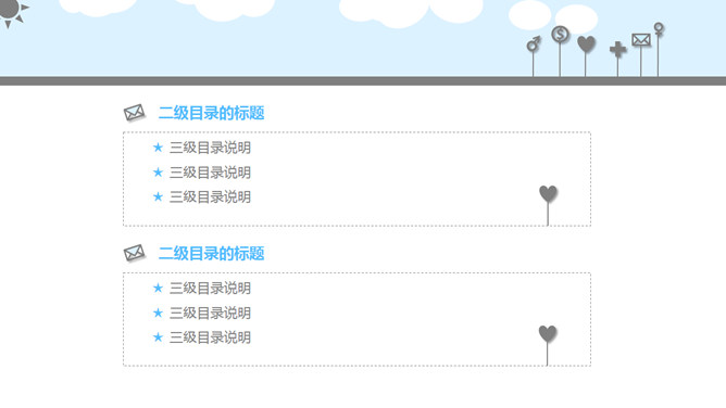 简约小清新PPT模板下载-叨客学习资料网