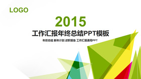 三角形装饰工作汇报PPT模板-叨客学习资料网