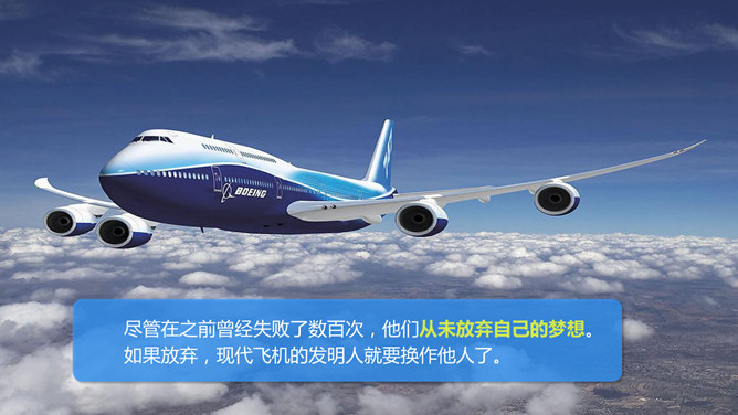 助你收获成功的6种思维PPT-叨客学习资料网