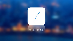 IOS7毛玻璃效果幻灯片模板-叨客学习资料网
