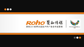 广告传媒公司简介介绍PPT-叨客学习资料网