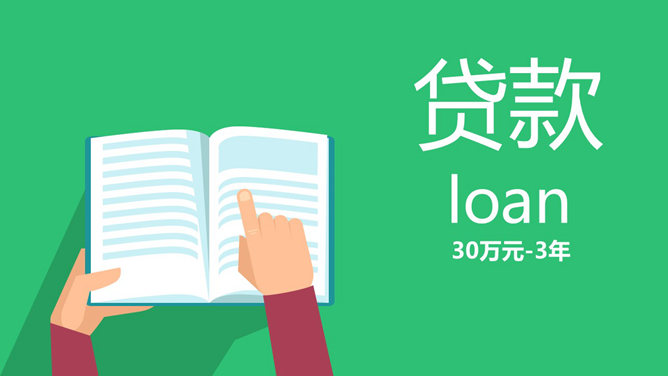 大学生创业相关政策PPT-叨客学习资料网