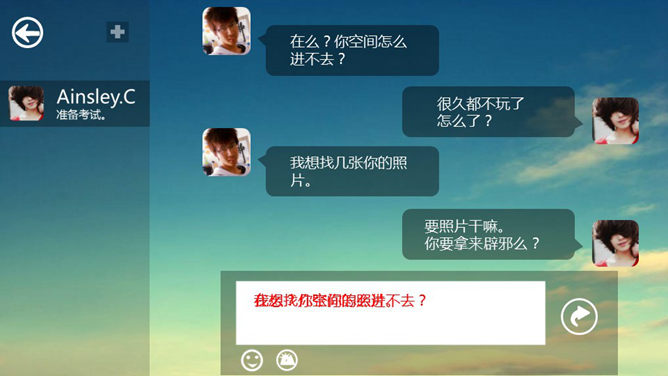 仿QQ聊天风格动态PPT作品-叨客学习资料网