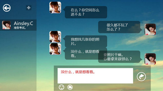 仿QQ聊天风格动态PPT作品-叨客学习资料网