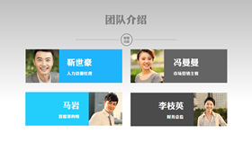 团队成员人员介绍PPT模板-叨客学习资料网