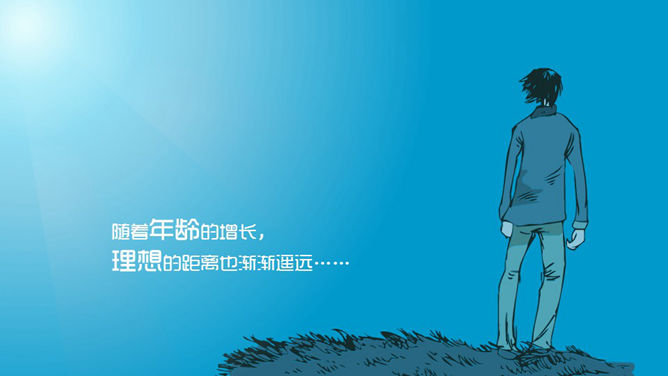 城市浮云PPT动画作品-叨客学习资料网