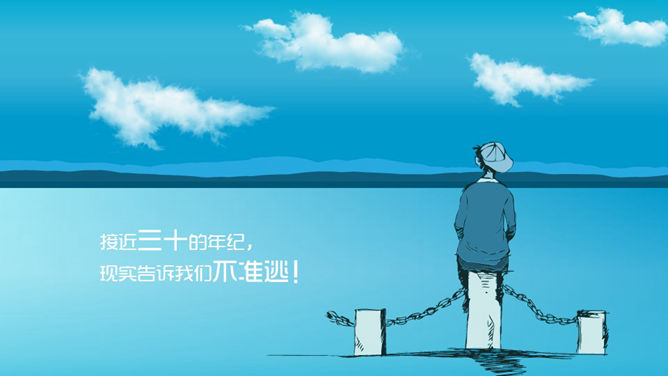 城市浮云PPT动画作品-叨客学习资料网