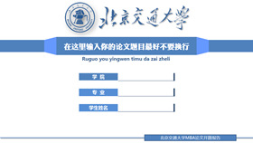 论文答辩开题报告通用PPT模板-叨客学习资料网