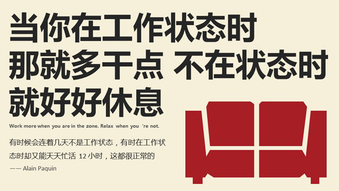 25条时间管理技巧PPT作品-叨客学习资料网