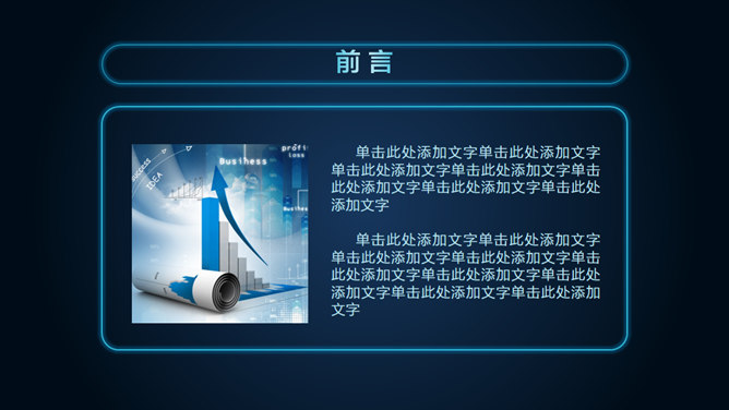 好看的蓝色荧光效果PPT模板-叨客学习资料网