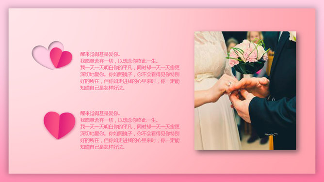 心心相印情人节PPT模板-叨客学习资料网