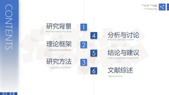 清爽毕业论文答辩PPT模板-叨客学习资料网