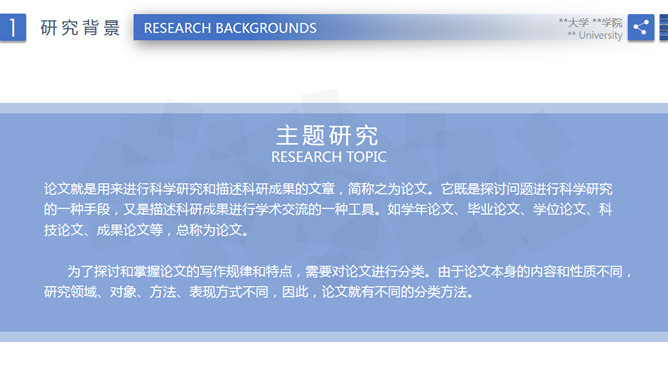 清爽毕业论文答辩PPT模板-叨客学习资料网