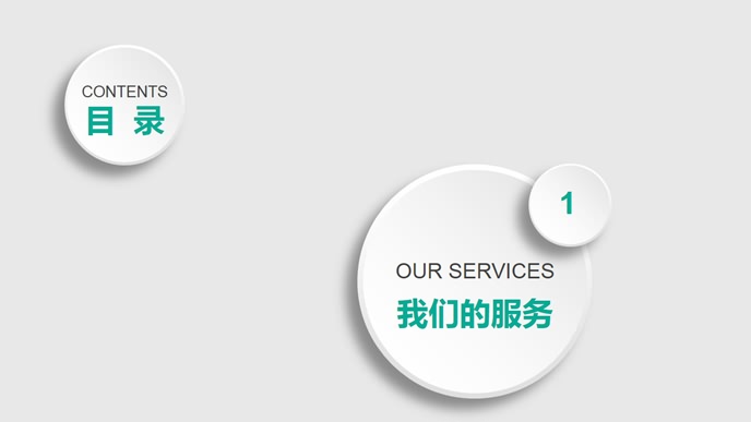 简约精美微立体风格PPT模板-叨客学习资料网