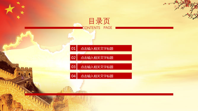 精美动态建党节PPT模板-叨客学习资料网