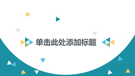 动态简约时尚幻灯片模板下载-叨客学习资料网