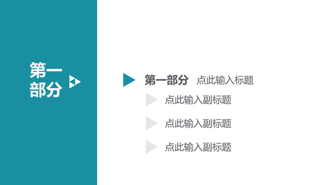 动态简约时尚幻灯片模板下载-叨客学习资料网