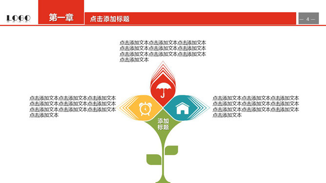 年轻时尚彩色通用PPT模板-叨客学习资料网