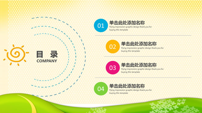 六一儿童节快乐PPT模板下载-叨客学习资料网