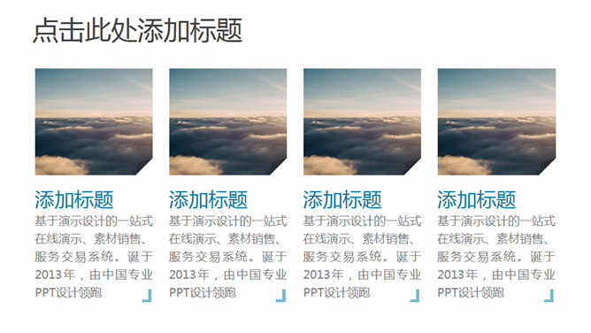 大气精美商务汇报PPT模板-叨客学习资料网