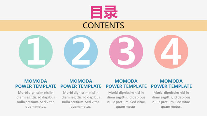 活泼小清新多功能PPT模板-叨客学习资料网