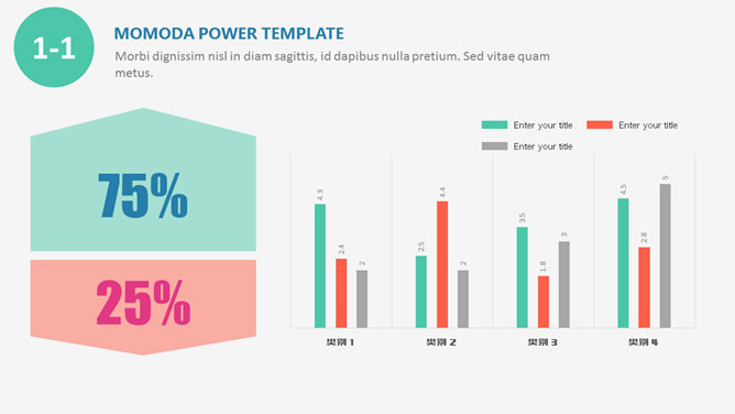 活泼小清新多功能PPT模板-叨客学习资料网