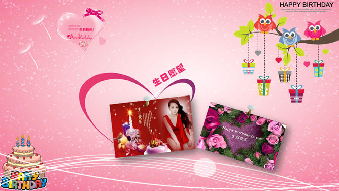 炫酷动态生日相册PPT模板-叨客学习资料网