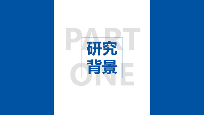 大气严谨学术汇报PPT模板-叨客学习资料网