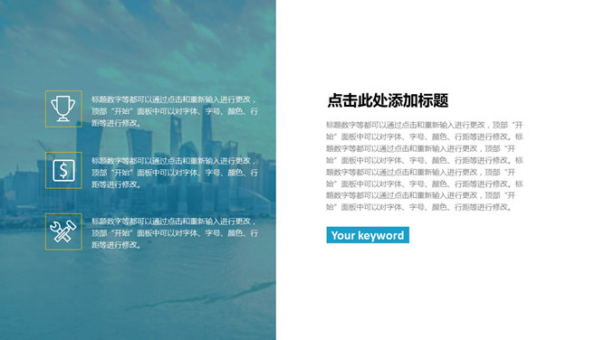 蓝色清新简约多用途PPT模板-叨客学习资料网
