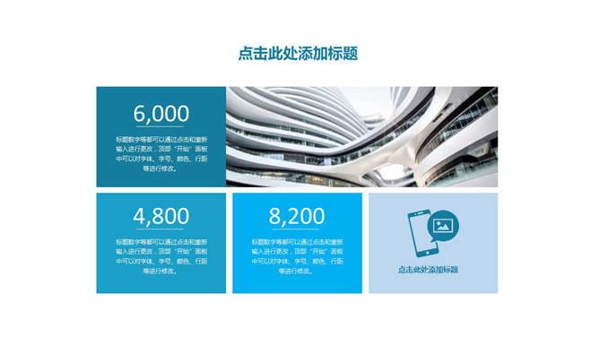 蓝色清新简约多用途PPT模板-叨客学习资料网