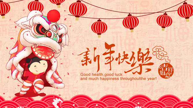 恭贺新春新年快乐PPT模板-叨客学习资料网