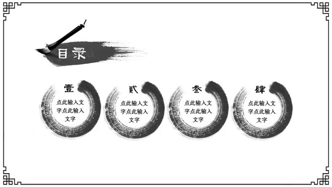 简约动态水墨中国风PPT模板-叨客学习资料网