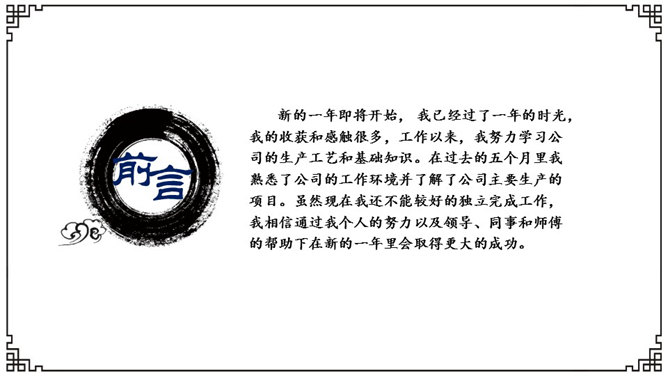 简约动态水墨中国风PPT模板-叨客学习资料网