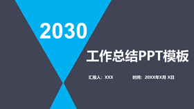 大方实用动态工作总结PPT模板-叨客学习资料网