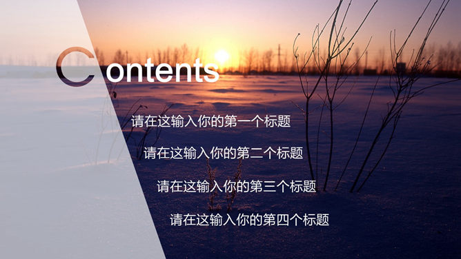 黄昏雪地风景雪花主题PPT模板-叨客学习资料网