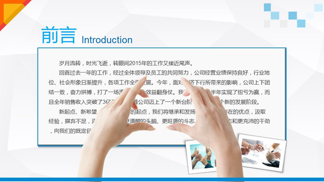 超精美工作总结汇报PPT模板-叨客学习资料网