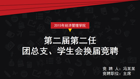 简洁时尚色块竞聘演讲PPT模板-叨客学习资料网