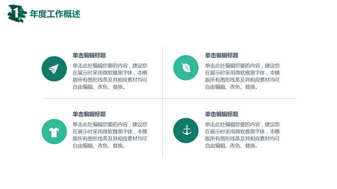 创意墨迹工作总结计划PPT模板-叨客学习资料网