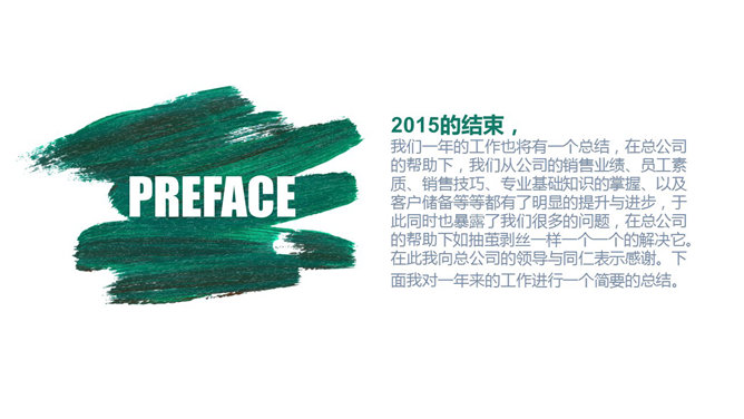 创意墨迹工作总结计划PPT模板-叨客学习资料网