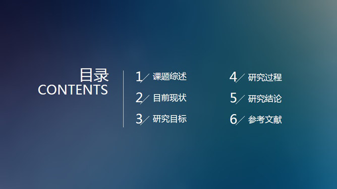 苹果IOS风论文答辩PPT模板-叨客学习资料网