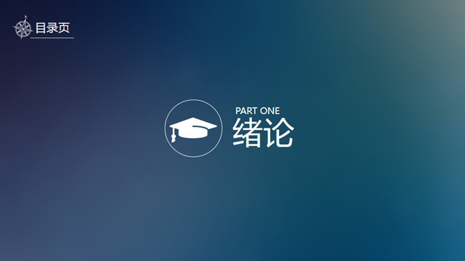 苹果IOS风论文答辩PPT模板-叨客学习资料网
